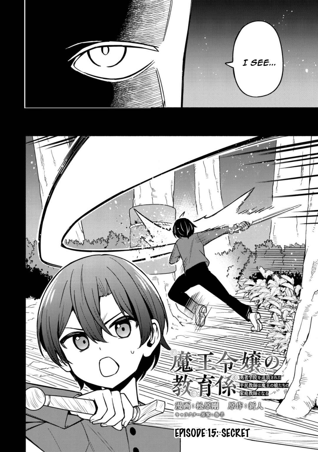 Maou Reijou no Kyouiku Gakari ~Yuusha Gakuin wo Tsuihou Sareta Heimin Kyoushi wa Maou no Musume-Tachi no Katei Kyoushi to Naru~ Chapter 15 - Page 2