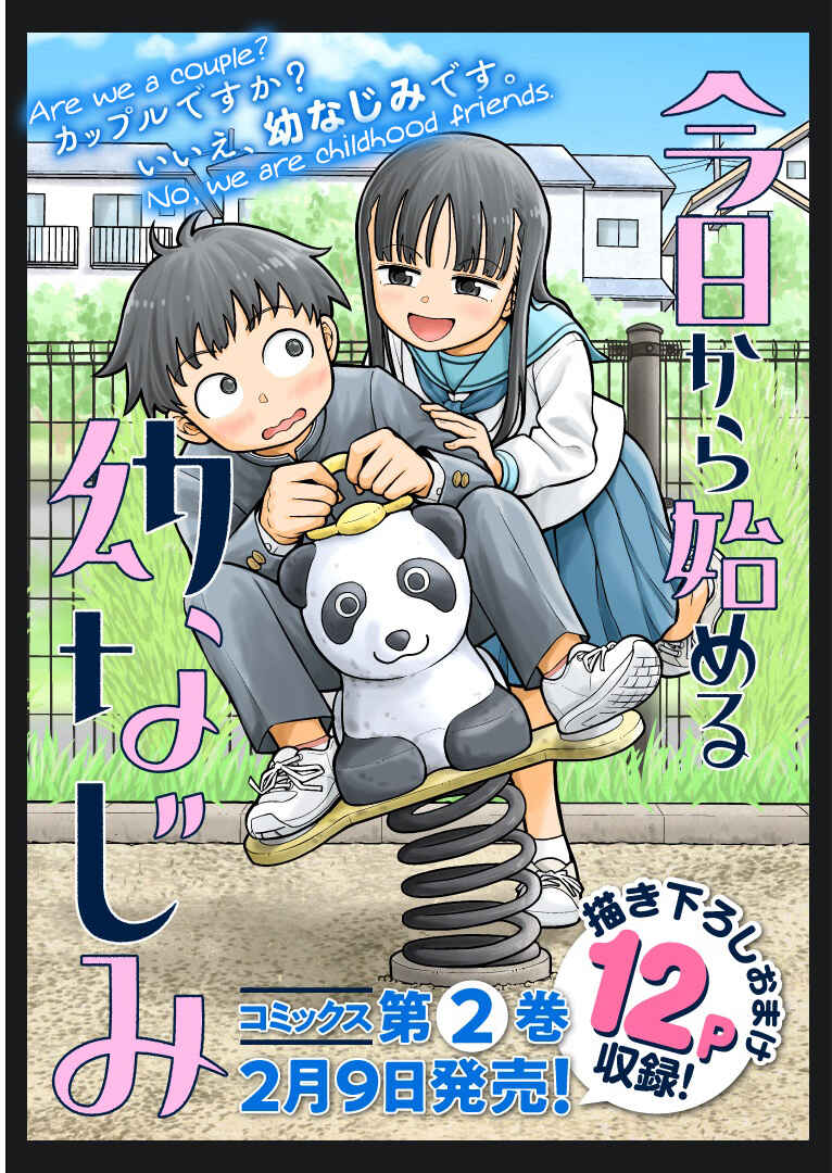Kyou kara Hajimeru Osananajimi Chapter 27 - Page 1