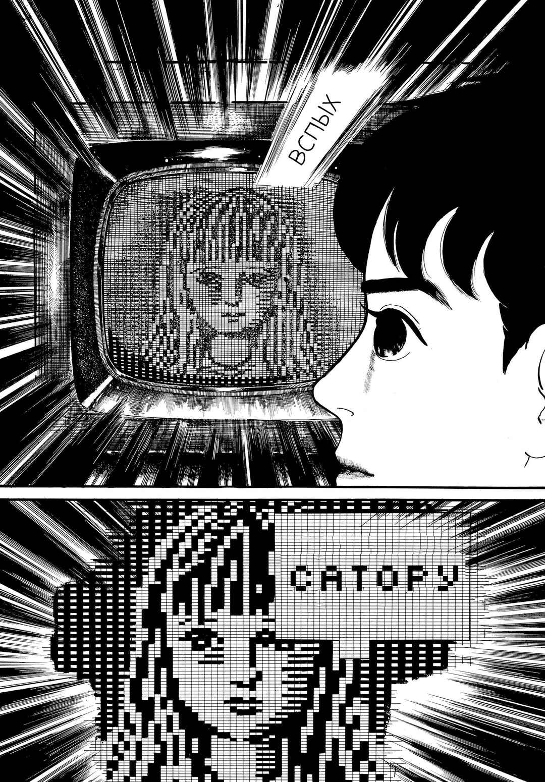 My Name Is Shingo Chapter 23 - Page 17