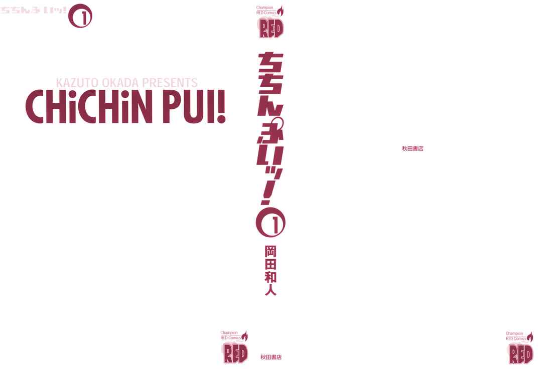 Chichin Pui! Chapter 1 - Page 2