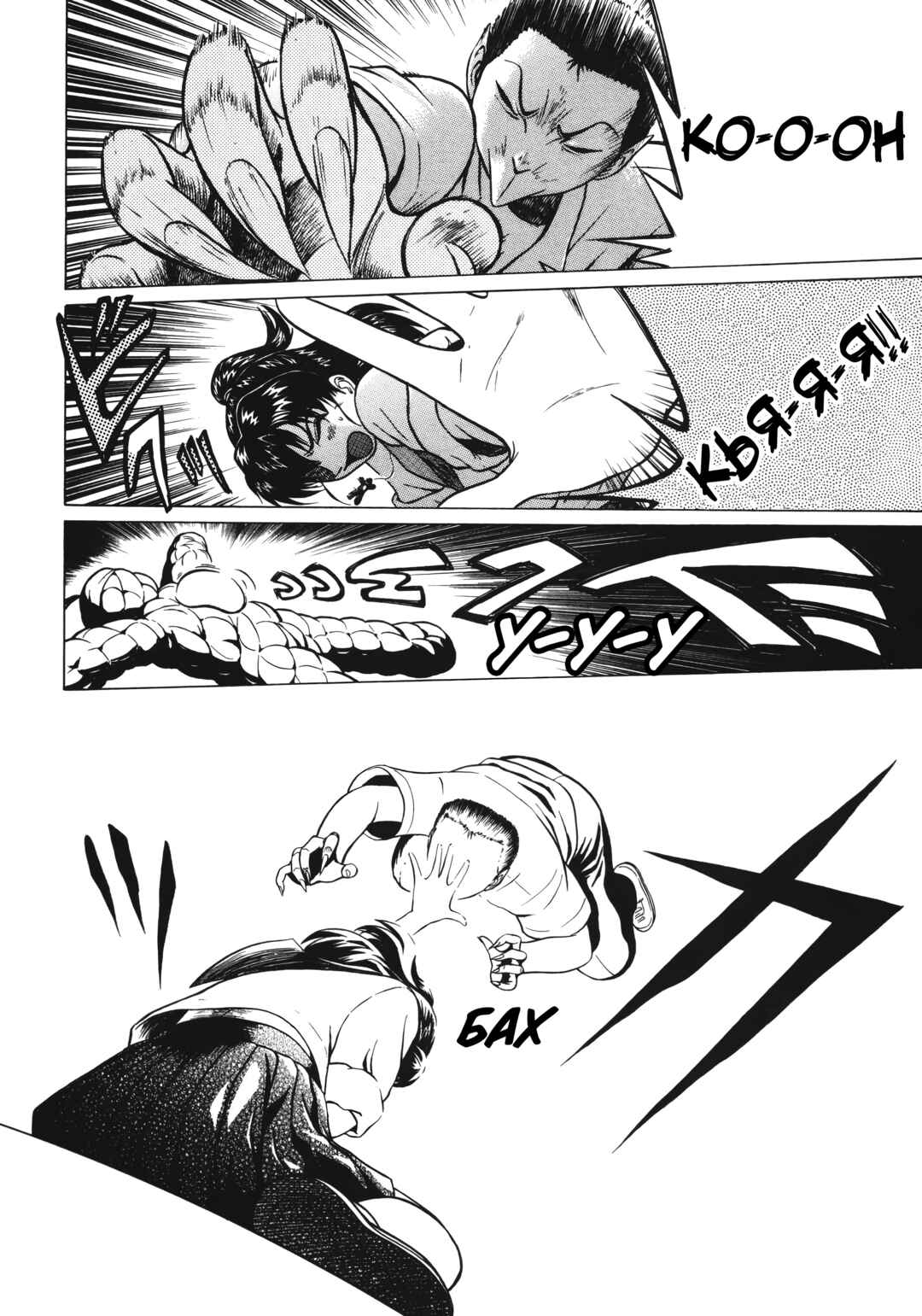 Chichin Pui! Chapter 1 - Page 36