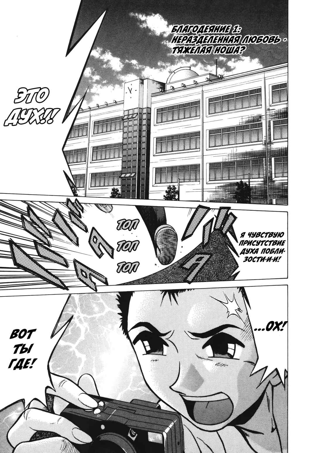 Chichin Pui! Chapter 1 - Page 6