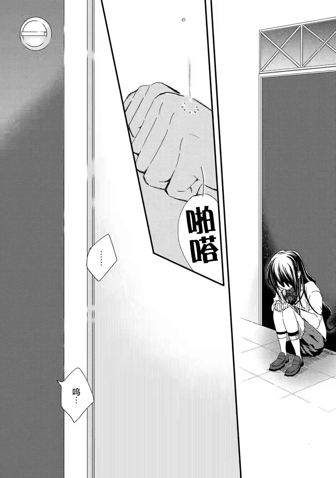 Ore wa Shiranai Uchi ni Gakkouichi no Bishoujo wo Kudoiteita Rashii: Baito-saki no Soudan Aite ni Ore no Omoibito no Hanashi wo Suru to Kanojo wa Nazeka Terehajimeru Chapter 12 - Page 10