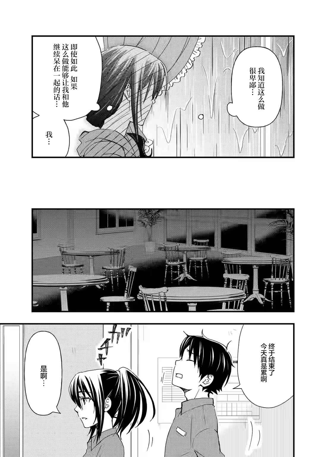 Ore wa Shiranai Uchi ni Gakkouichi no Bishoujo wo Kudoiteita Rashii: Baito-saki no Soudan Aite ni Ore no Omoibito no Hanashi wo Suru to Kanojo wa Nazeka Terehajimeru Chapter 12 - Page 17