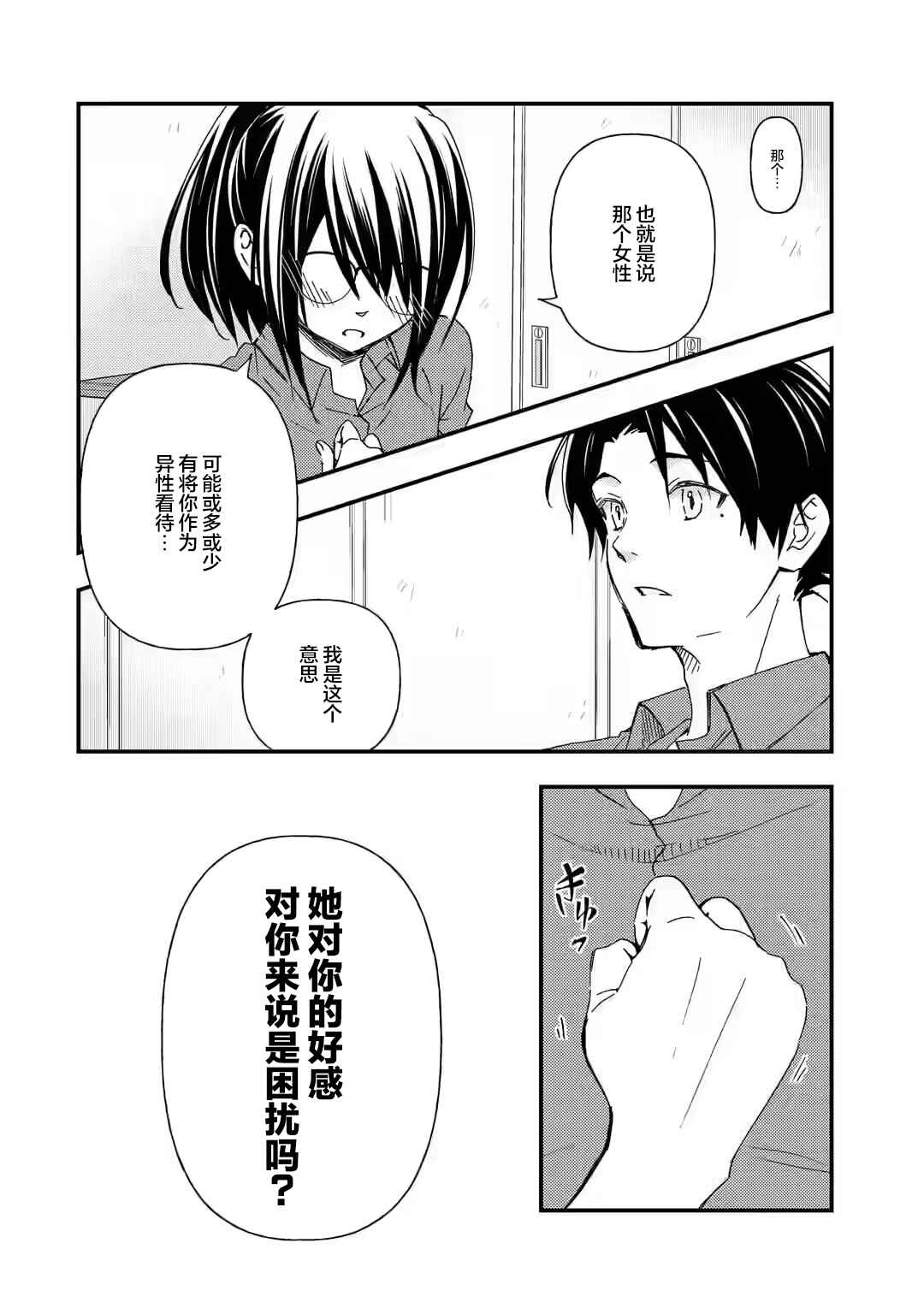Ore wa Shiranai Uchi ni Gakkouichi no Bishoujo wo Kudoiteita Rashii: Baito-saki no Soudan Aite ni Ore no Omoibito no Hanashi wo Suru to Kanojo wa Nazeka Terehajimeru Chapter 12 - Page 20