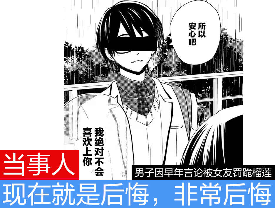 Ore wa Shiranai Uchi ni Gakkouichi no Bishoujo wo Kudoiteita Rashii: Baito-saki no Soudan Aite ni Ore no Omoibito no Hanashi wo Suru to Kanojo wa Nazeka Terehajimeru Chapter 12 - Page 32
