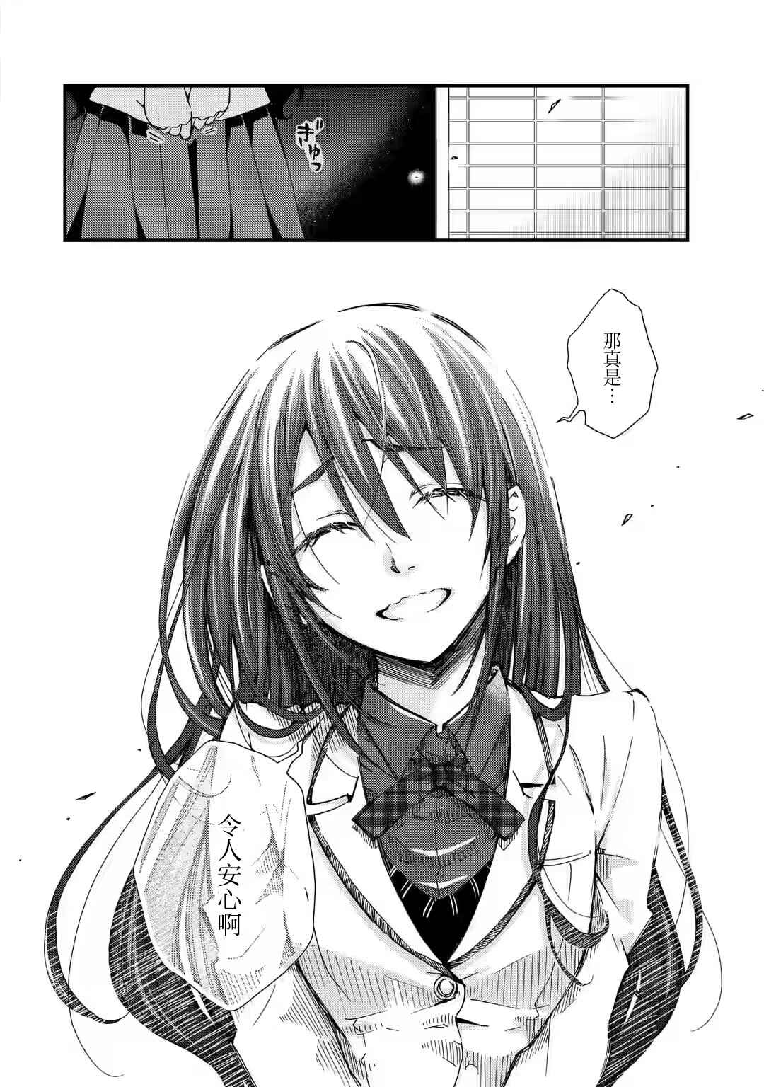 Ore wa Shiranai Uchi ni Gakkouichi no Bishoujo wo Kudoiteita Rashii: Baito-saki no Soudan Aite ni Ore no Omoibito no Hanashi wo Suru to Kanojo wa Nazeka Terehajimeru Chapter 12 - Page 8
