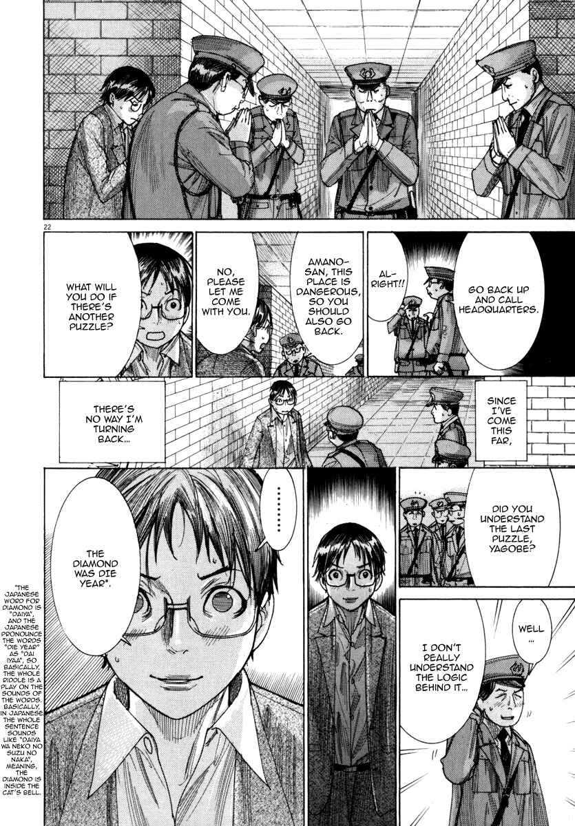 Yuureitou Chapter 23 - Page 22