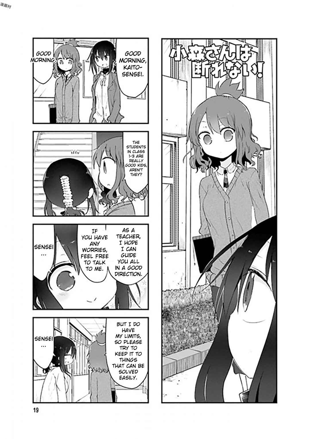 Komori-san wa Kotowarenai! Chapter 71 - Page 1
