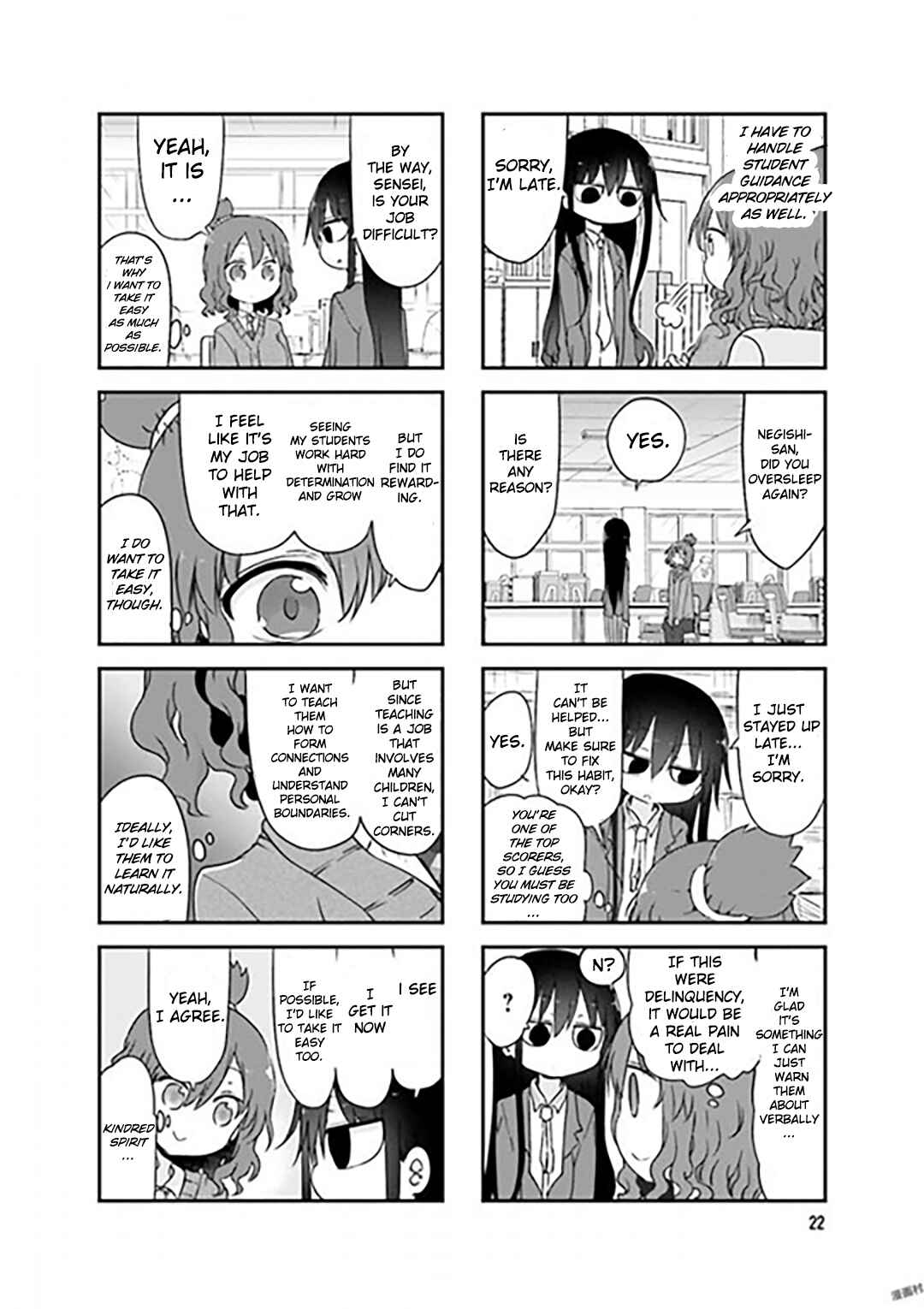 Komori-san wa Kotowarenai! Chapter 71 - Page 4
