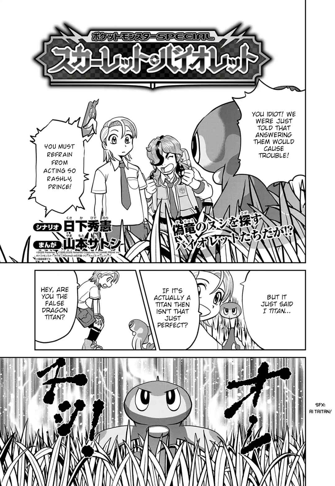 Pokémon SPECIAL Scarlet & Violet Chapter 29 - Page 1