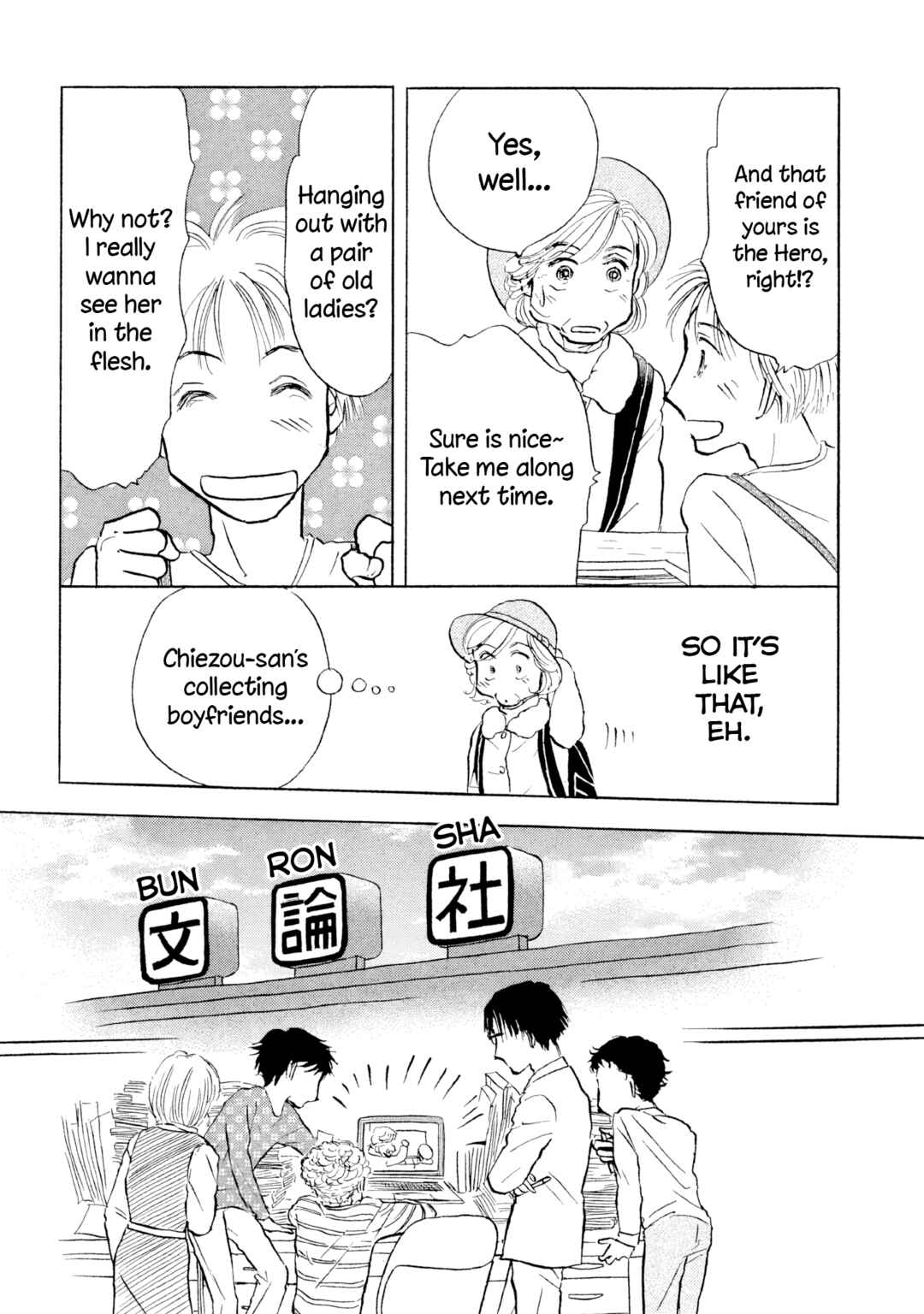 Sanju Mariko Chapter 22 - Page 8