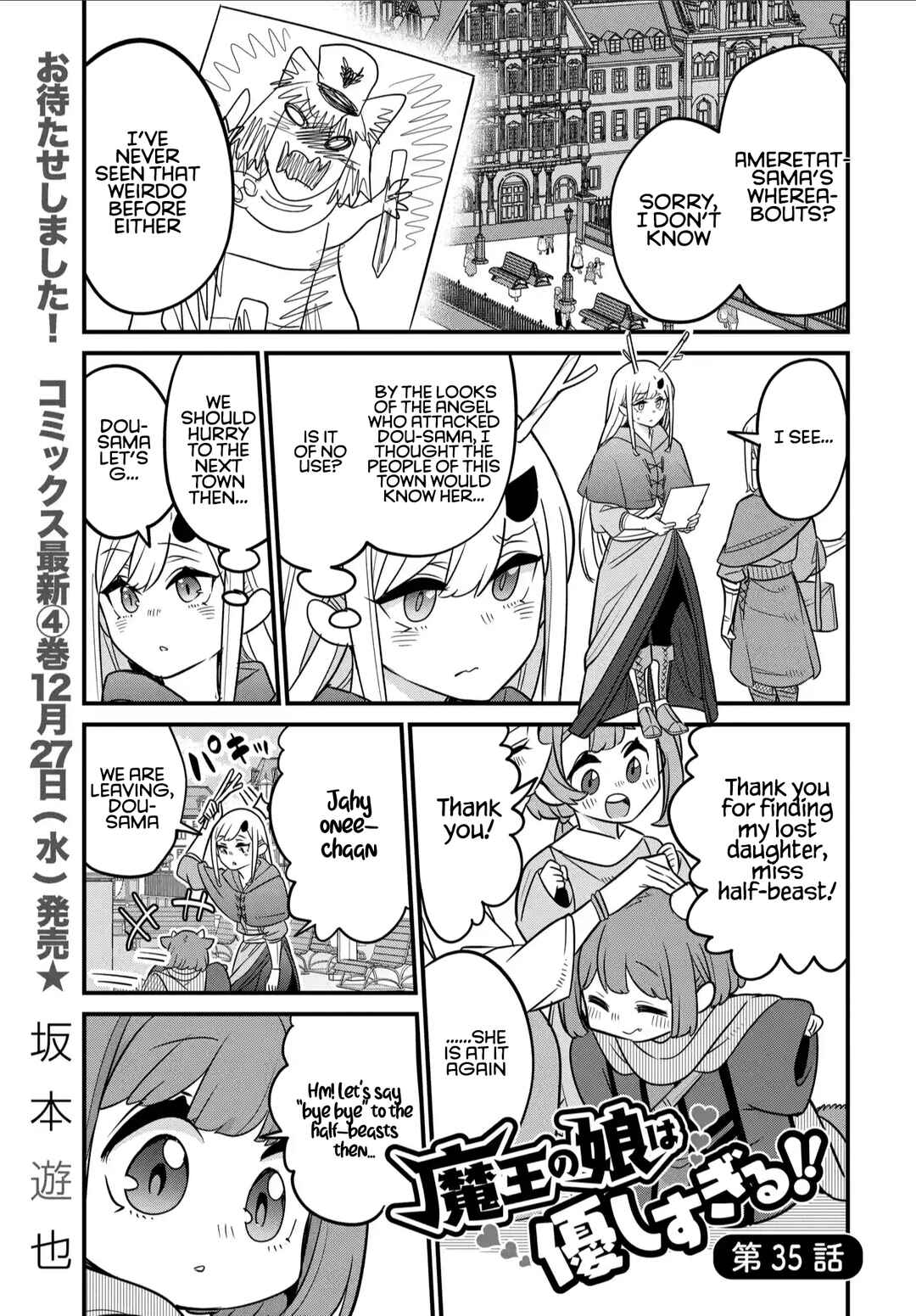 Maou no Musume wa Yasashi Sugiru!! Chapter 35 - Page 2