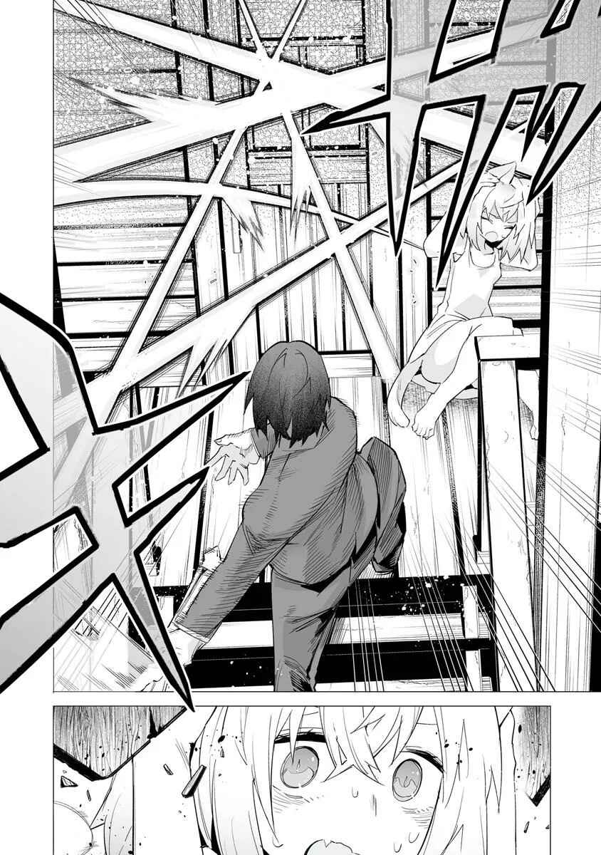 Ippan Seija no Conquista Chapter 2 - Page 12