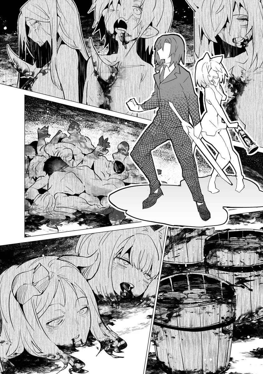 Ippan Seija no Conquista Chapter 2 - Page 18