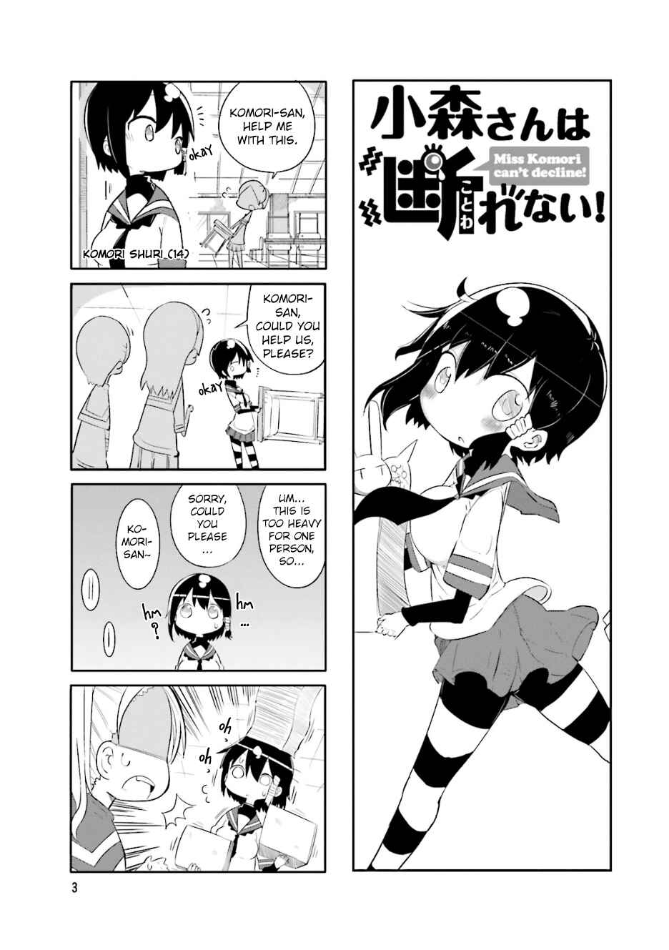 Komori-san wa Kotowarenai! Chapter 1 - Page 6