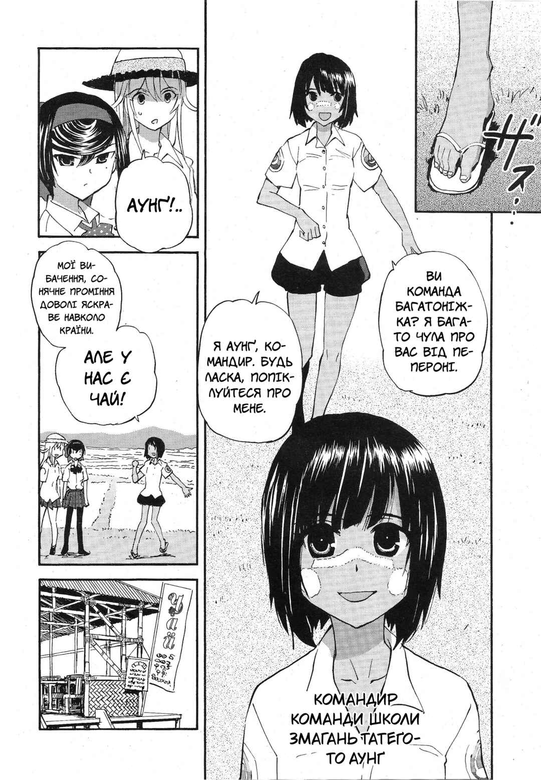 Girls und Panzer: Ribbon no Musha Chapter 13 - Page 14