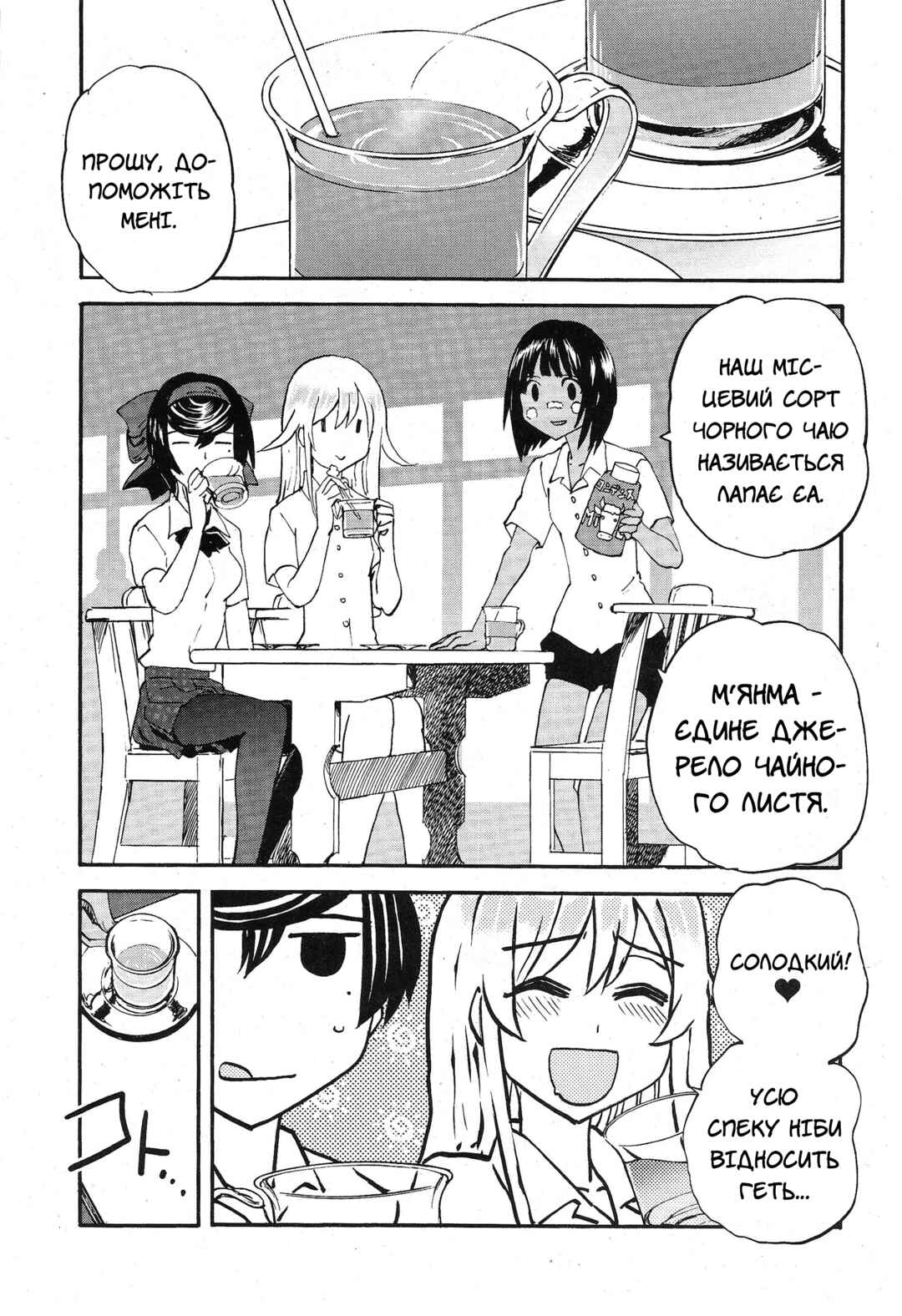 Girls und Panzer: Ribbon no Musha Chapter 13 - Page 15