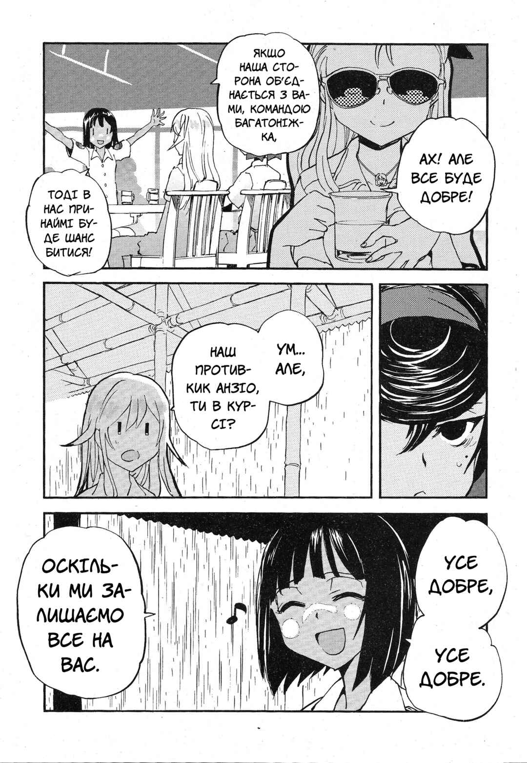 Girls und Panzer: Ribbon no Musha Chapter 13 - Page 17
