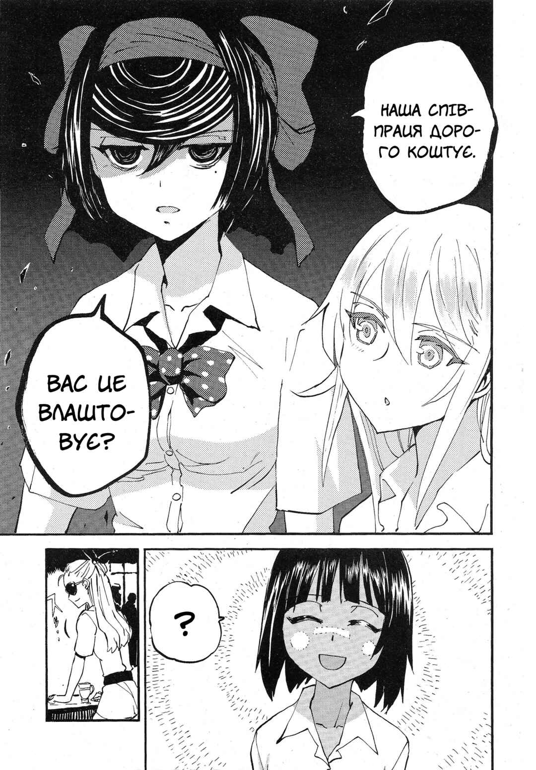 Girls und Panzer: Ribbon no Musha Chapter 13 - Page 19