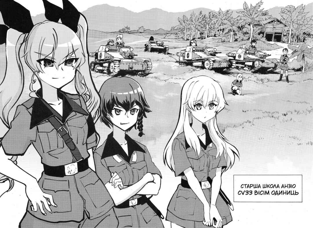 Girls und Panzer: Ribbon no Musha Chapter 13 - Page 22
