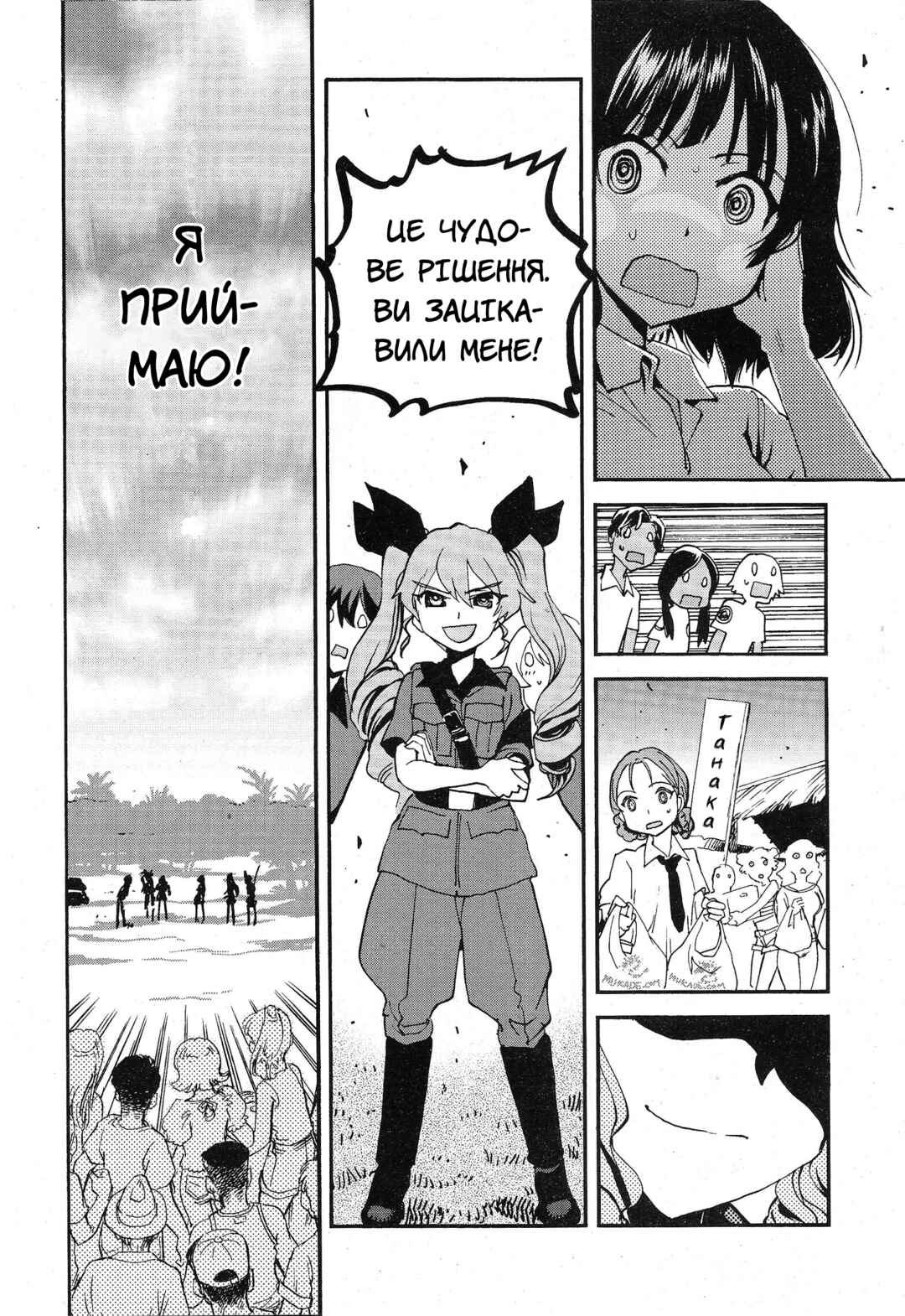 Girls und Panzer: Ribbon no Musha Chapter 13 - Page 31