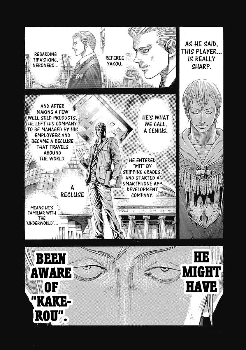 Usogui Chapter 391 - Page 7