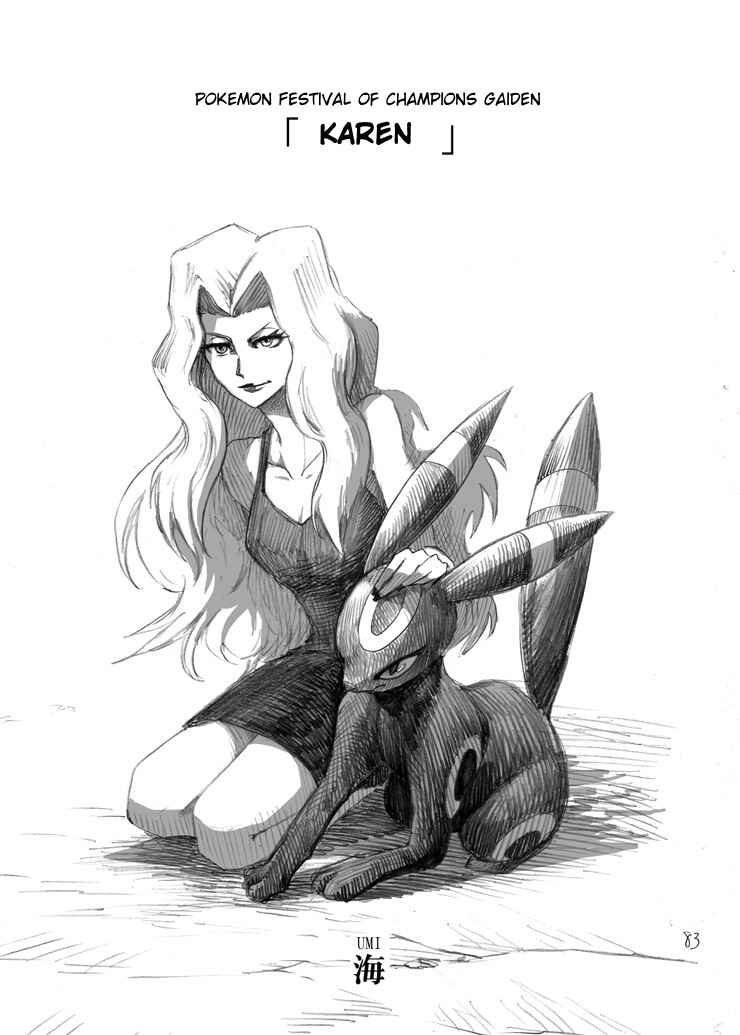 Pokemon: Ouja no Saiten Chapter 6.5 - Page 4