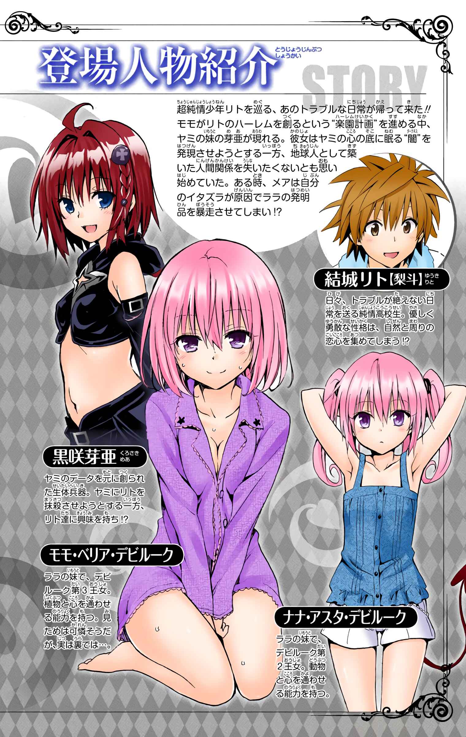 To Love Ru Darkness (Official Colored) Chapter 37 - Page 7