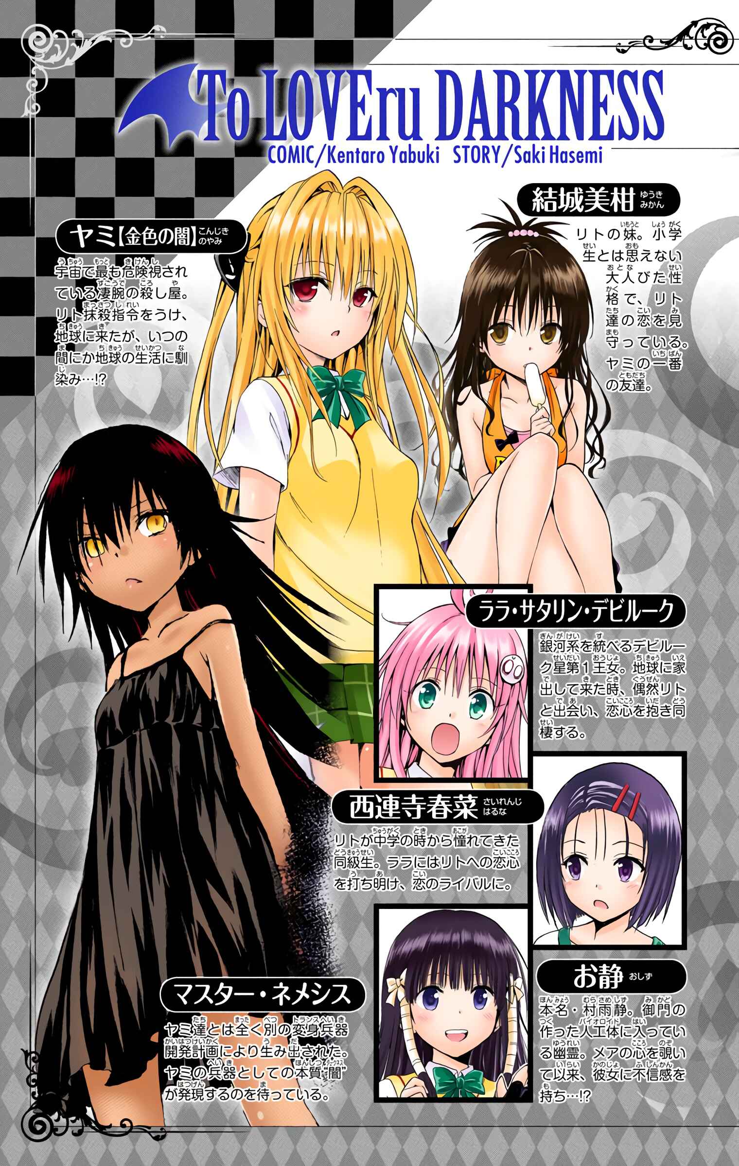 To Love Ru Darkness (Official Colored) Chapter 37 - Page 8