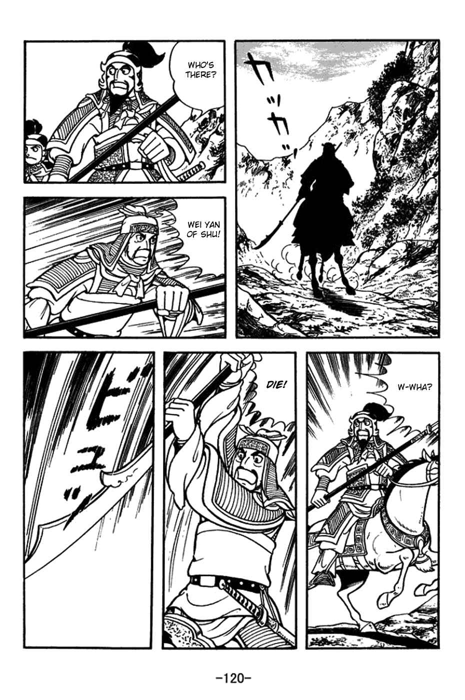Sangokushi Chapter 379 - Page 13