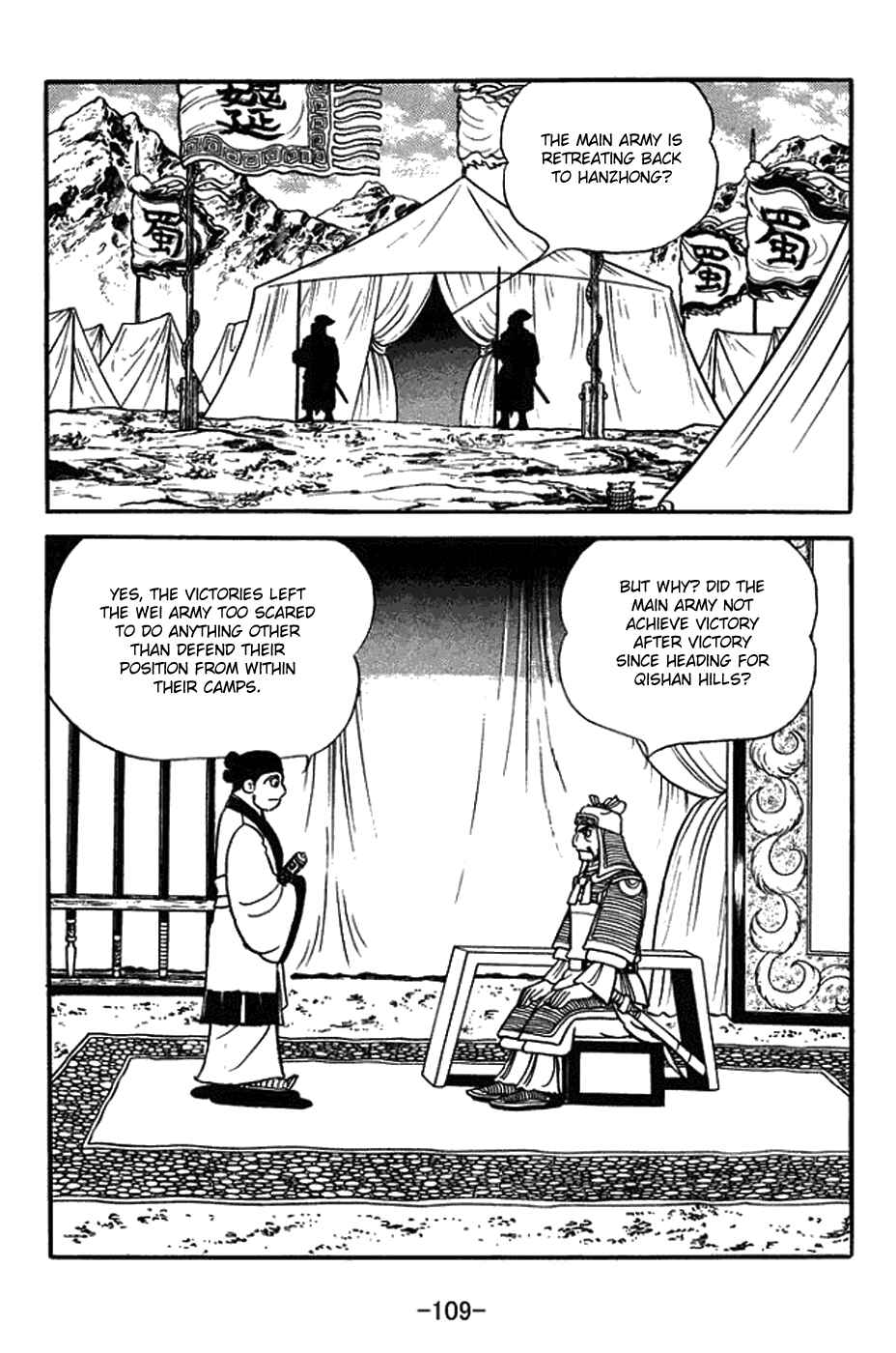 Sangokushi Chapter 379 - Page 2