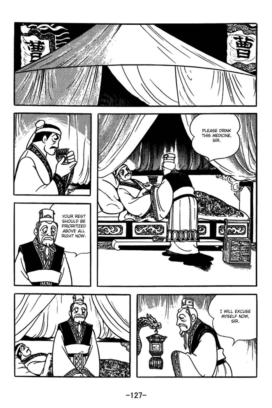 Sangokushi Chapter 379 - Page 20