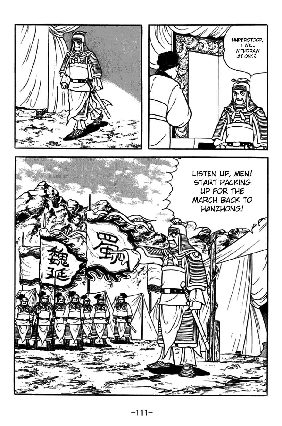 Sangokushi Chapter 379 - Page 4