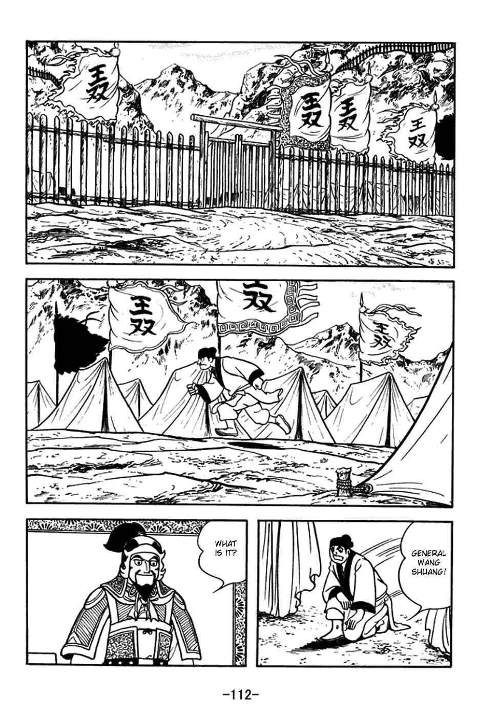 Sangokushi Chapter 379 - Page 5