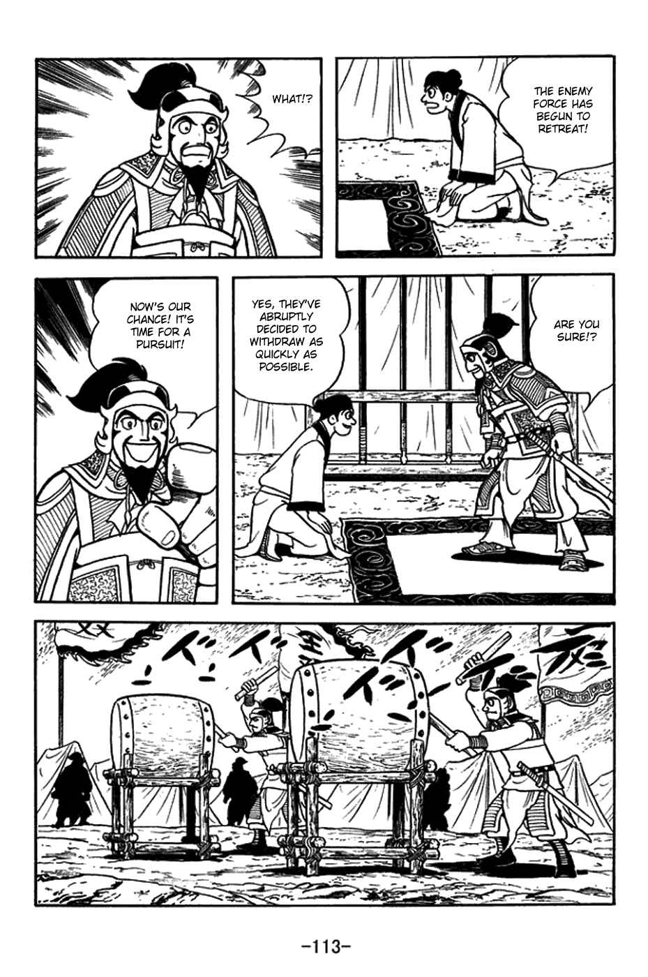 Sangokushi Chapter 379 - Page 6