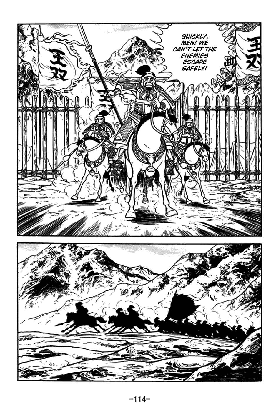 Sangokushi Chapter 379 - Page 7