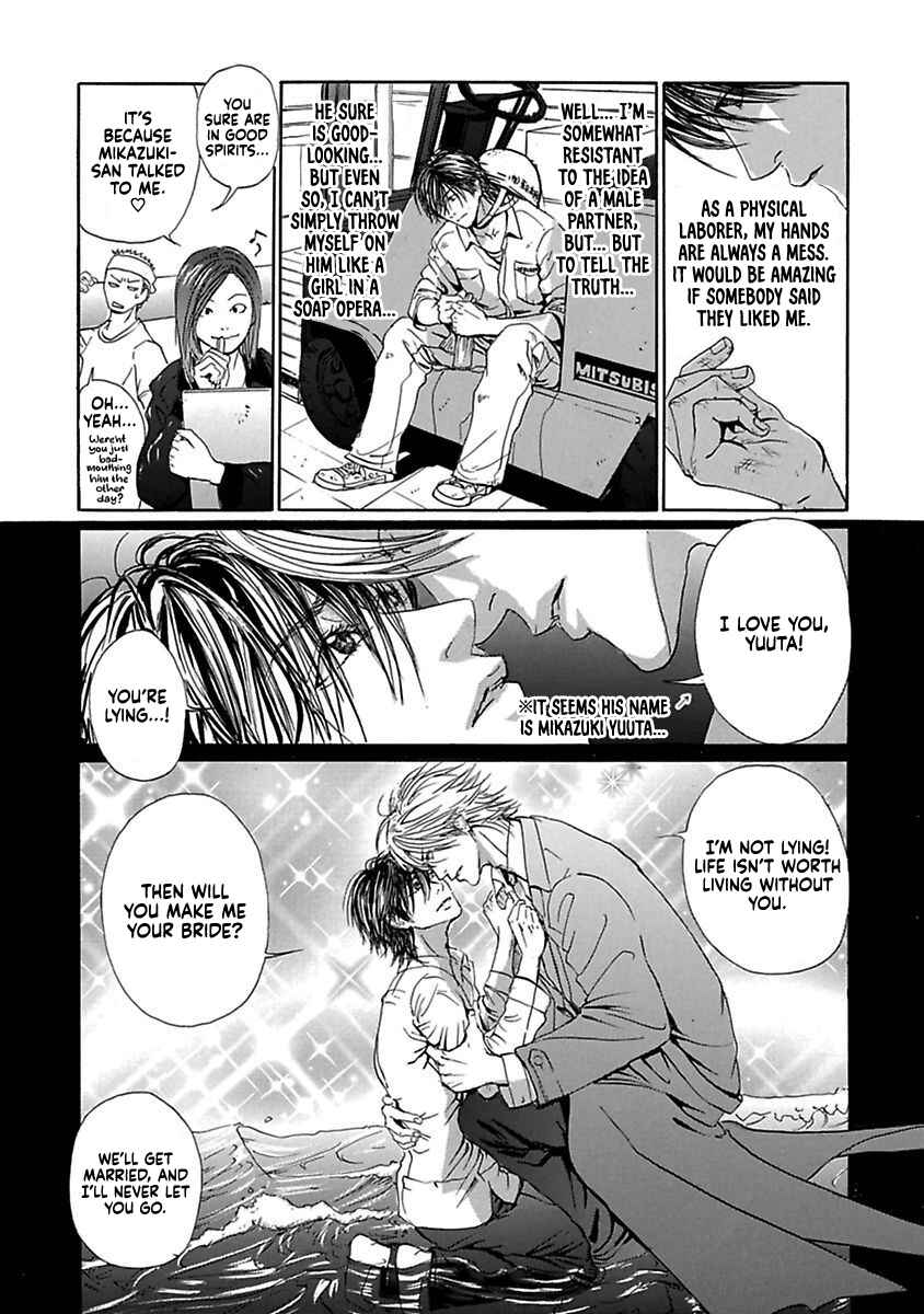 Bitter x Sweet Chapter 2 - Page 6