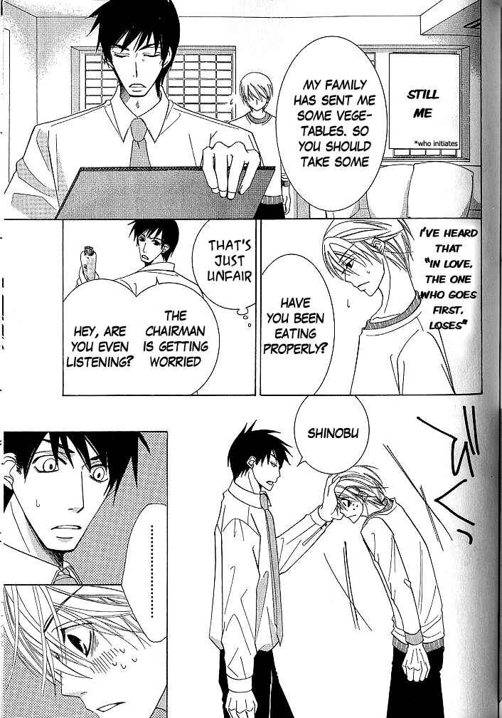 Junjou Romantica Chapter 36 - Page 11