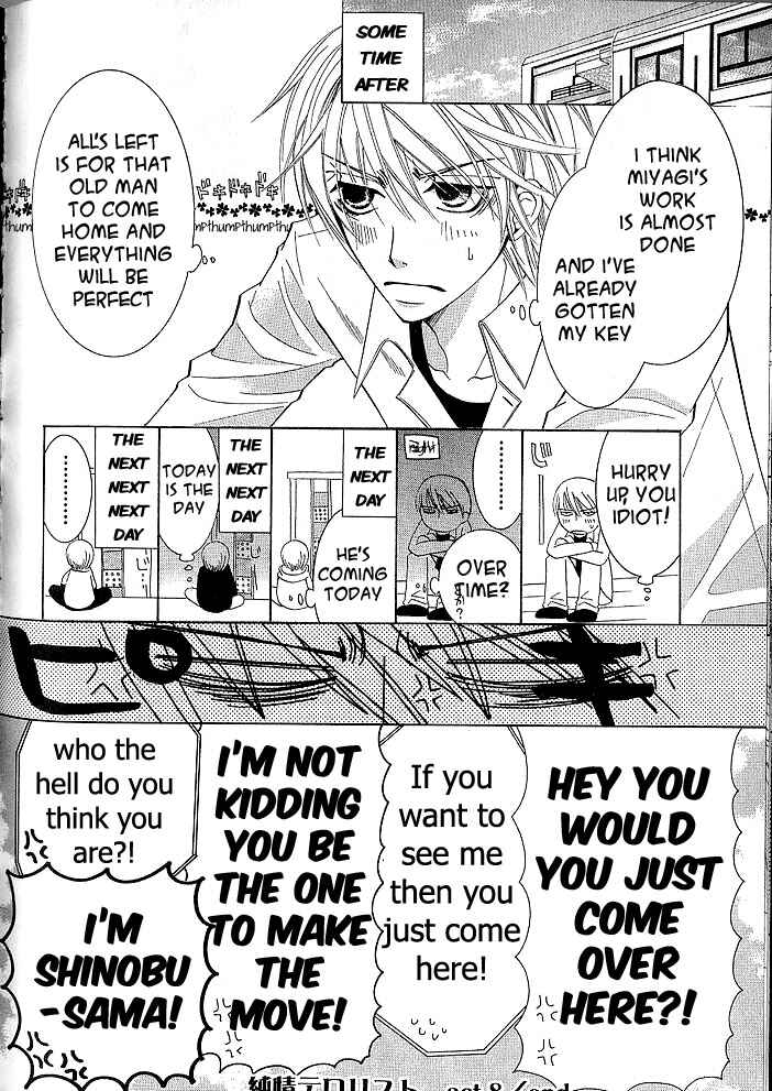 Junjou Romantica Chapter 36 - Page 22