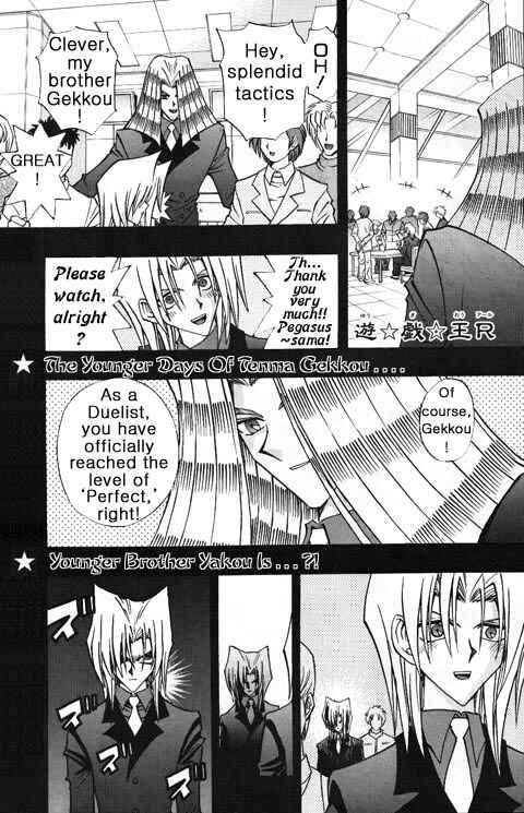 Yu☆Gi☆Oh! R Chapter 17 - Page 1