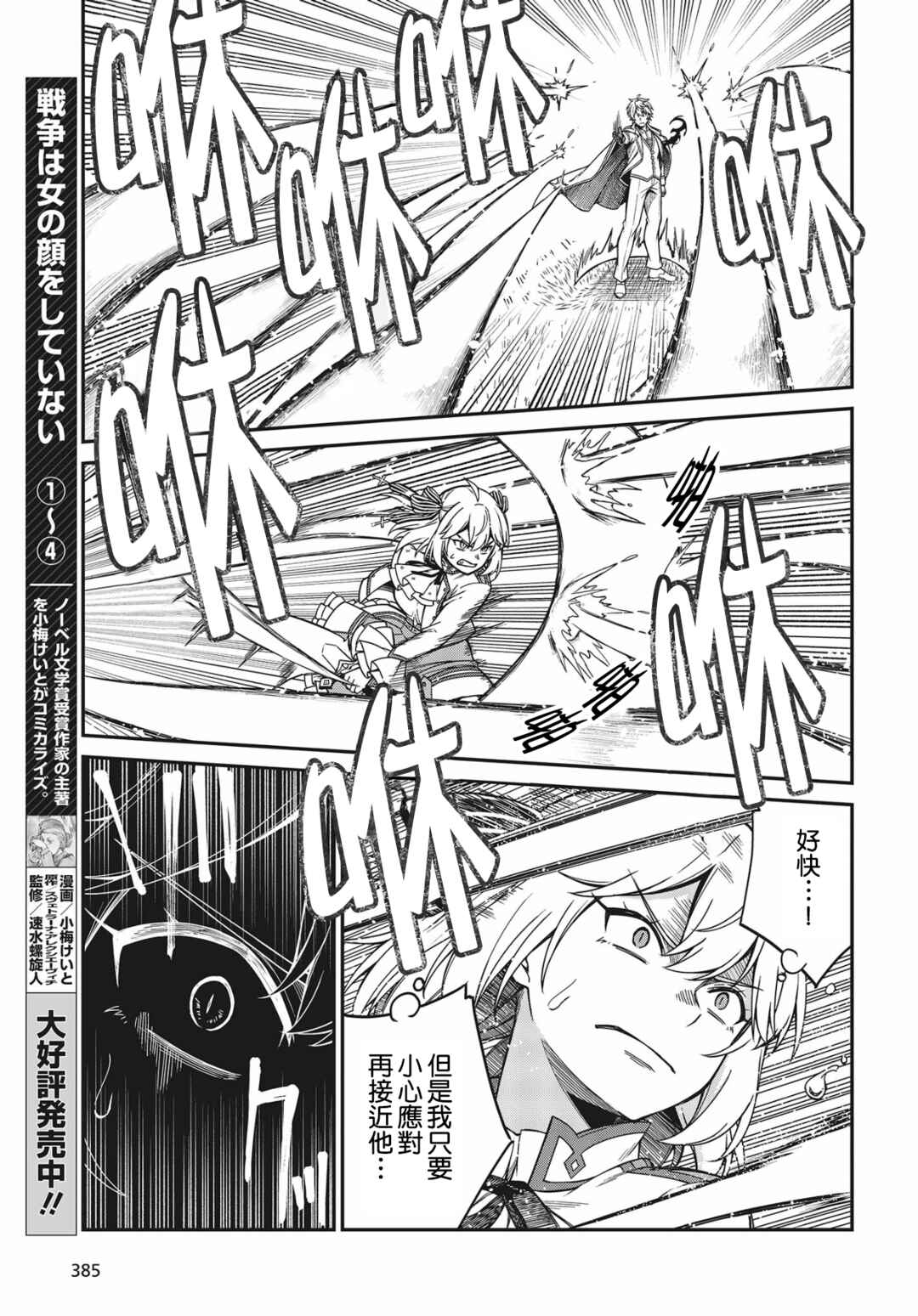 Tensei Oujo to Tensai Reijou no Mahou Kakumei Chapter 32 - Page 11