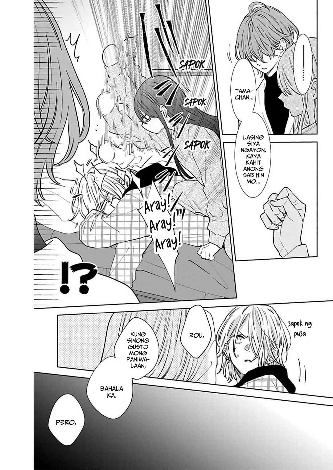 Noraneko to Ookami Chapter 14 - Page 26