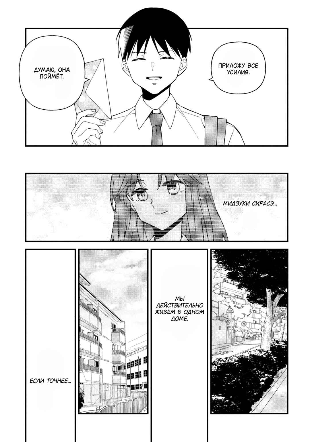 Kyoshitsu ga, Hitori ni Naru Made Chapter 1 - Page 16