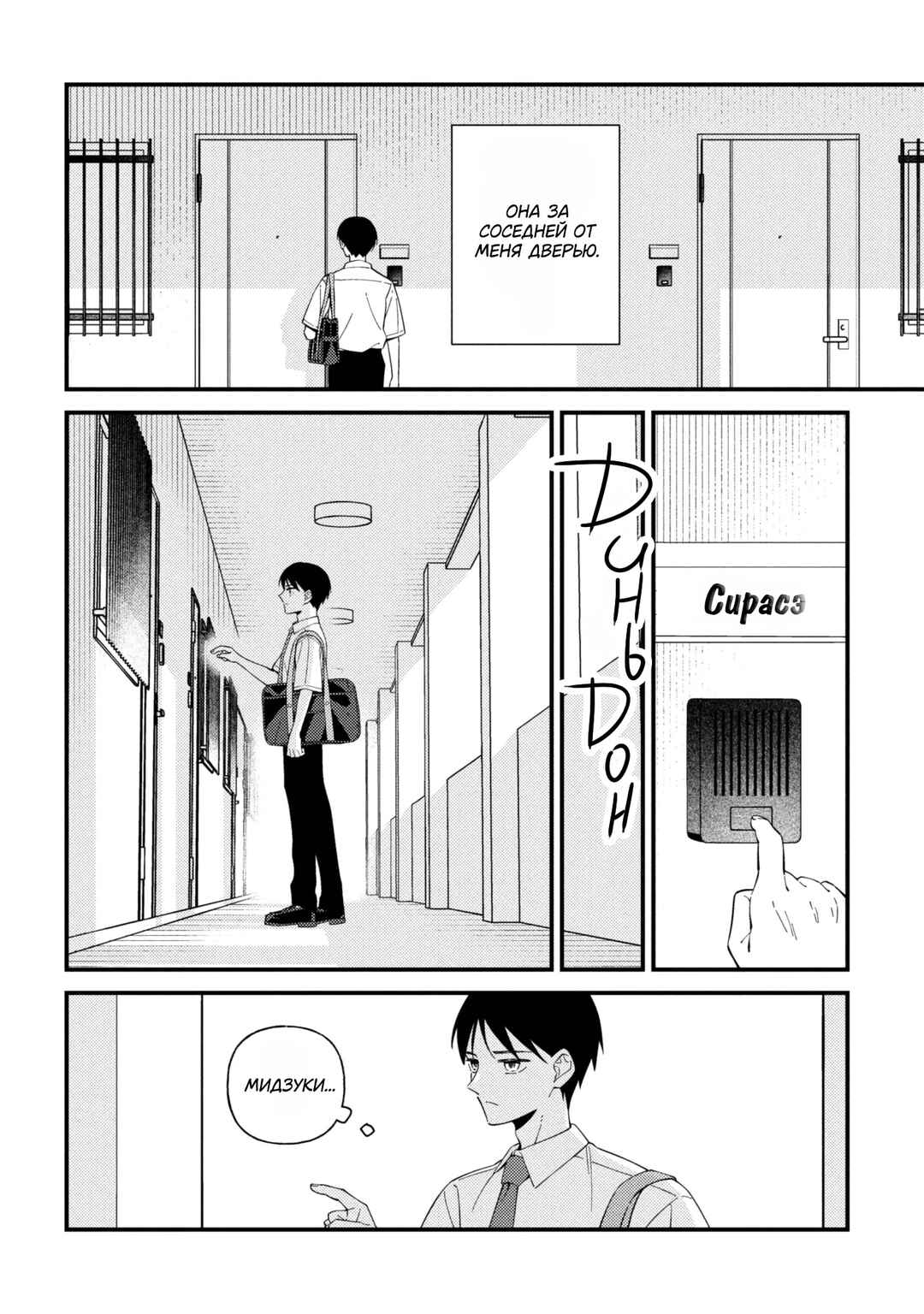 Kyoshitsu ga, Hitori ni Naru Made Chapter 1 - Page 17