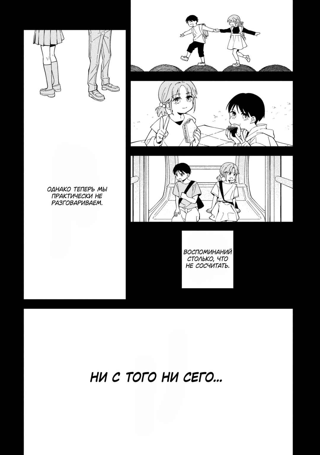 Kyoshitsu ga, Hitori ni Naru Made Chapter 1 - Page 19