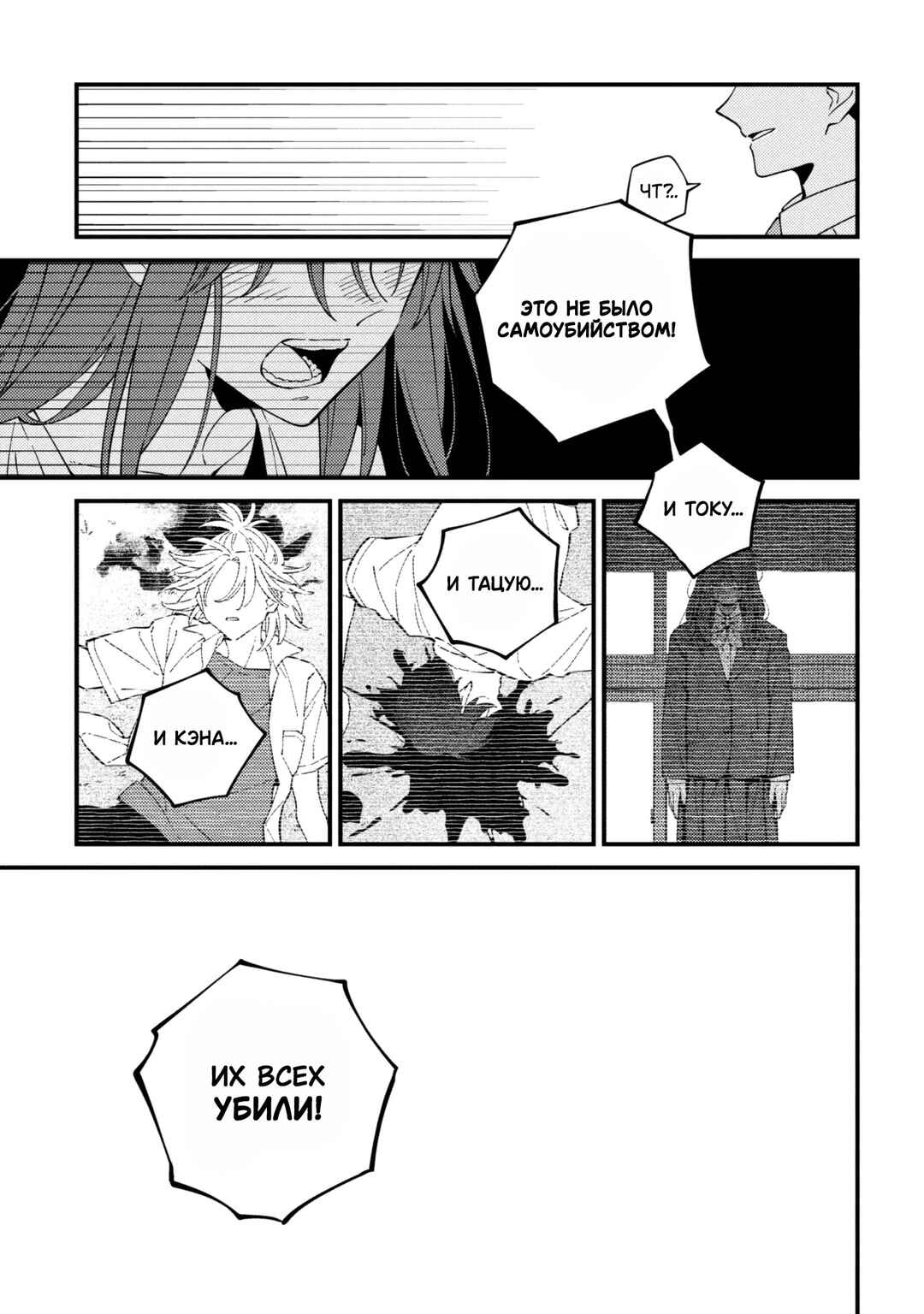 Kyoshitsu ga, Hitori ni Naru Made Chapter 1 - Page 26