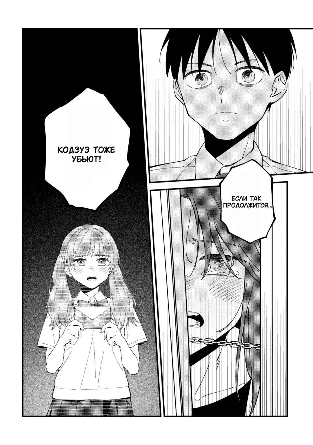 Kyoshitsu ga, Hitori ni Naru Made Chapter 1 - Page 27