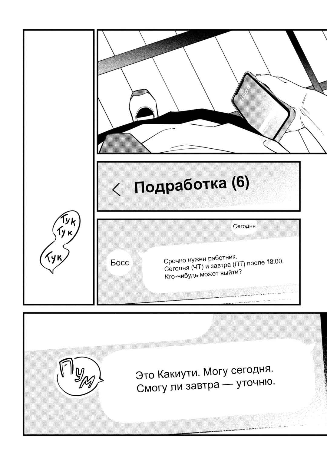 Kyoshitsu ga, Hitori ni Naru Made Chapter 1 - Page 7