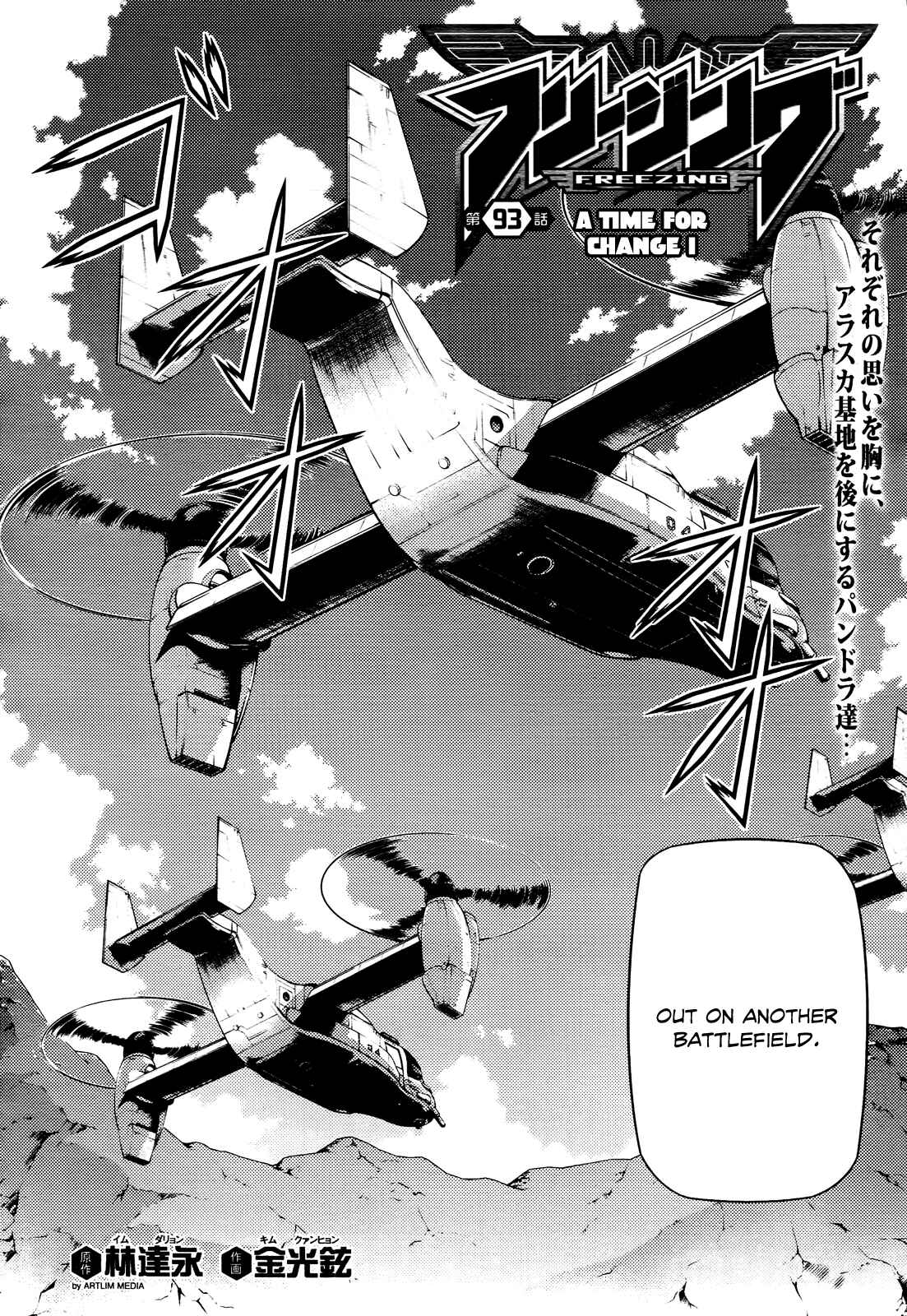 Freezing Chapter 93 - Page 3
